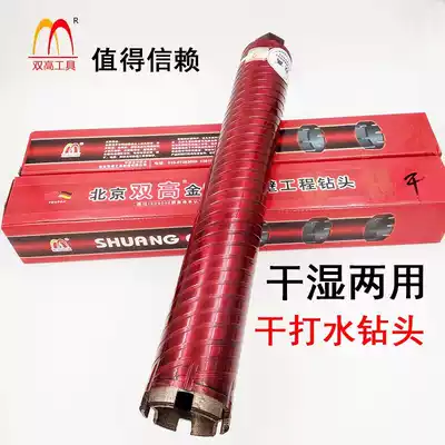 Double high dry hole opener air conditioning drill drill drill industrial grade Wall concrete diamond hole opener