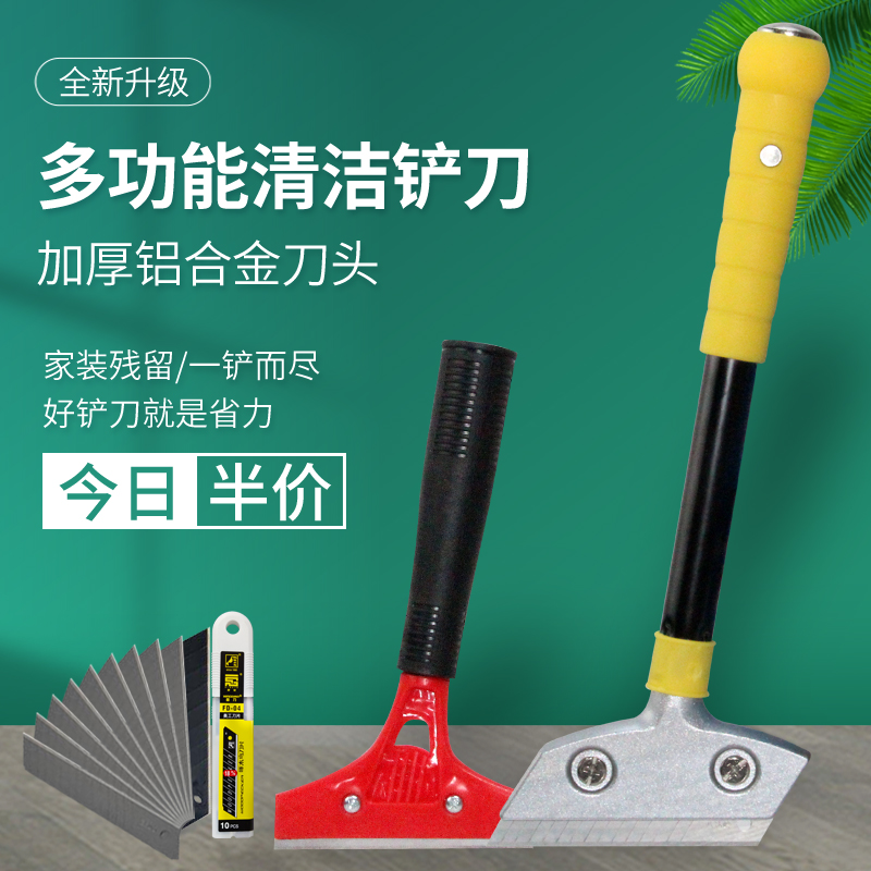 Lengthened cleaning shovel shovel wall skin artifact glass floor cloud stone beautiful seam glue remover scraper no dead corner cleaning tool