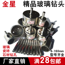 Glass hole opener Glass drill bit Diamond drill bit Ceramic tile Ceramic marble hole drilling tool Hole puncher