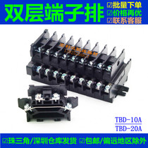TBD-10A Double Layer Terminal Wiring Terminal Rail Track Assembly Combination Terminal Block Short Tap TBR-10A