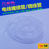 Winding tube WRAPPING tube Winding device Cable manager Hub wire harness protection belt DIAMETER 6-30MM