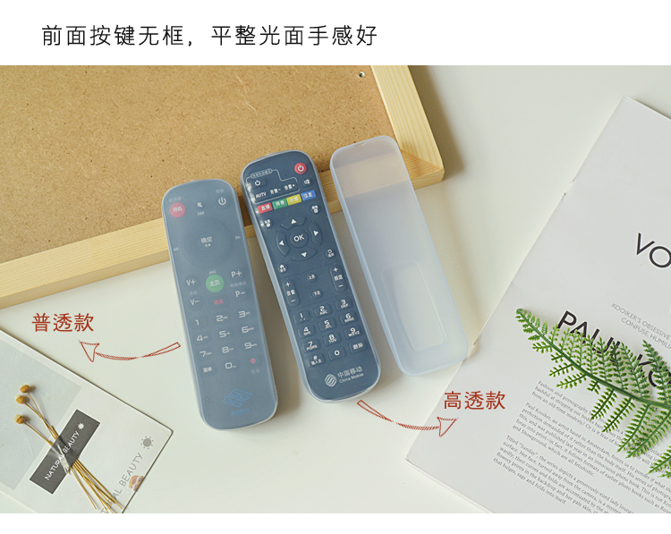 China Mobile diệu một trăm hộp TV set-top chơi mạng hộp Yi Bảo Gehua silicone nắp bảo vệ điều khiển từ xa - Bảo vệ bụi bạt che máy giặt