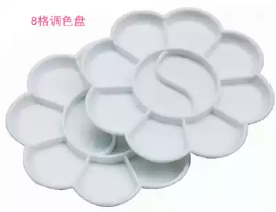 Pinyuan Plum blossom palette 8-grid plastic palette Art painting acrylic gouache palette box