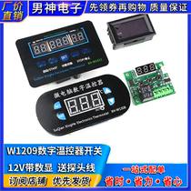 W1209 digital temperature controller temperature-controlled switch XH-W1308 W1411 temperature controller module 12V 220V