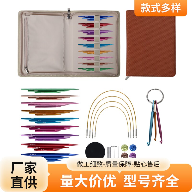 Colorful Detachable Knitting Needles, Aluminum Oxide Long and Short Sleeves Circular Needles, a Complete Set of Knitting Tools, Three-Piece Set