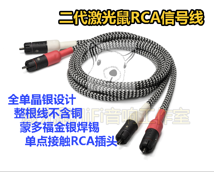 (Laser Mouse Design) Generation and Generation Laser Mouse RCA Line Balance Line