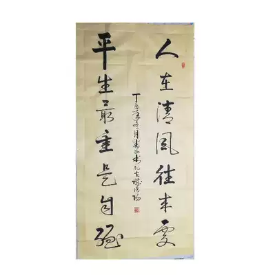 People in the Qingfeng couplet vertical couplet calligraphy calligraphy inspirational masterpieces Handwritten authentic works calligraphy customization