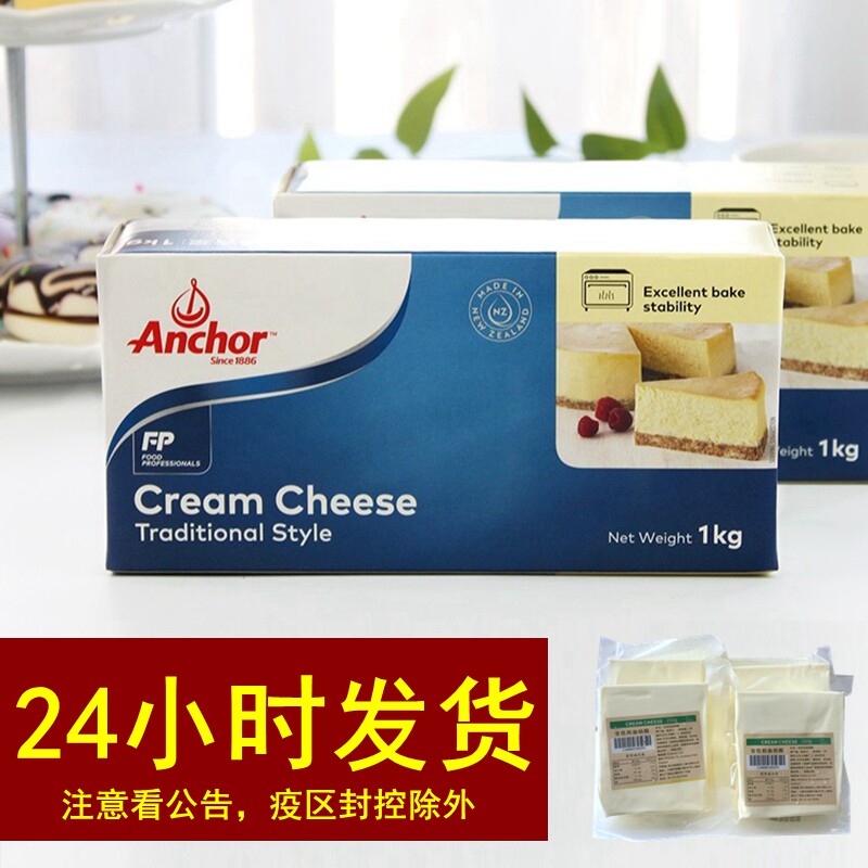 Anja Cream Cheese Milk Guay Cheese Basque Cheese Cake Material Shelf Life to October, 2022