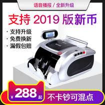 Rongli money detector bank dedicated office household money counter small portable support new version of RMB