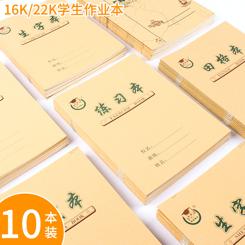 22K practice this homework book 22 open English language double line text primary and secondary students unified large single line