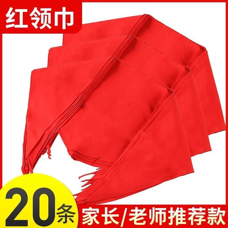 Red scarf primary school students cotton cloth does not fade large high-end children adult red scarf 1 2 meters washable