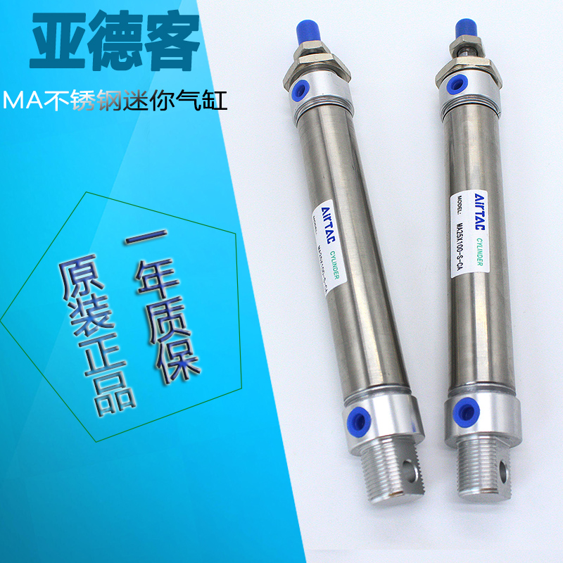 Yade guest MA mini cylinder MA16 20 25X25X50X75X100X125X150X175X200S