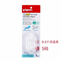 Универсальная соска, 0-3 мес., японская версия