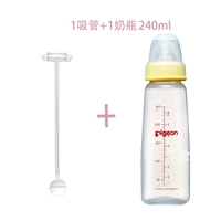 Трубочка, пластиковая бутылочка для кормления, крышка от бутылочки, 240 мл