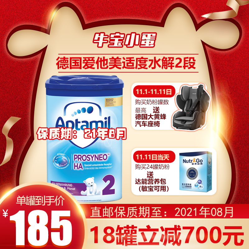 Germany loves him US hydrolysis milk powder anti-milk powder lactose intolerant milk powder allergy