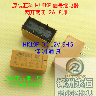 HK19F-DC12V-SHG