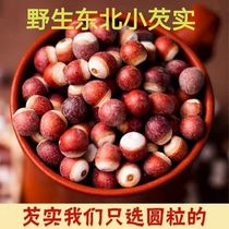 Changbai Mountain local wild gorgon fruit round grains 250g