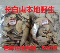 Changbai Mountain Wild Natural Acanthopanax Root Acanthopanax Root Tablets Acanthopanax Root Large Pieces Pure 500g
