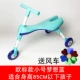 Xe cân bằng của trẻ em 大号 xe lớn bé yo xe trẻ mới biết đi 1-3-6 tuổi gấp xe trượt ba bánh - Smart Scooter