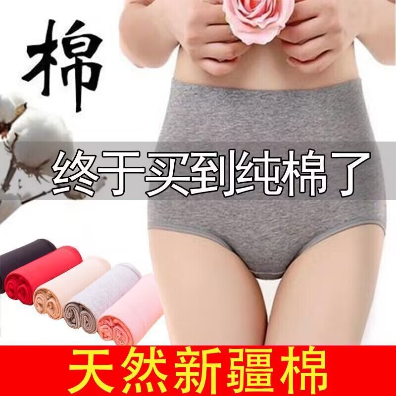 High-Waisted Women's Underwear, Pure Cotton, Tummy Control, 100% Cotton, Antibacterial, Breathable, Plus Size, Postpartum Belly Reduction, Autumn and Winter High-Waisted Women's Underwear, Pure Cotton, Tummy Control, 100% Cotton, Antibacterial, Breathable, Plus Size, Postpartum Belly Reduction, Autumn and Winter