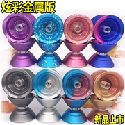 Bóng kim loại thi đấu chuyên nghiệp yoyo Yo-Yo Yo-Yo ngủ lâu KK mang bóng hợp kim đồ chơi trẻ em