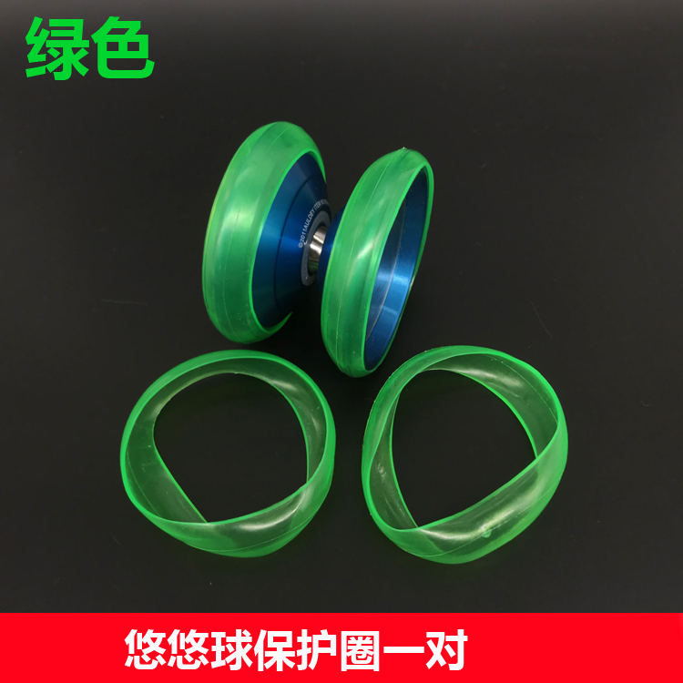 Phụ kiện Yo-Yo Cặp nhẫn bảo vệ Yo-Yo Đặt dây kéo bôi trơn Găng tay KK Vòng eo treo shop đồ chơi trẻ em