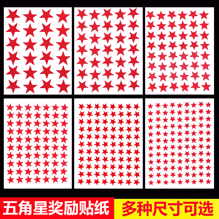 Children's Five-pointed Star Reward Sticker Sticker Little Red Star Praise Cartoon Sticker Kindergarten Treasure Little Red Flower Apple