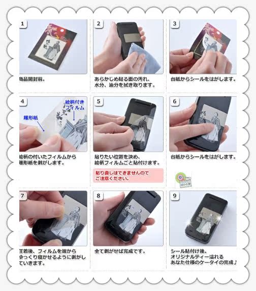 Autocollant pour téléphone portable MAKIE - Ref 1374456 Image 11