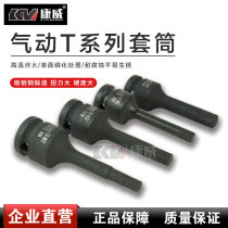 Pneumatic six-flower sleeves 1 2 inner hexagonal batch head suit T series of pneumatic screwup inner six flower wind cannon Batch head