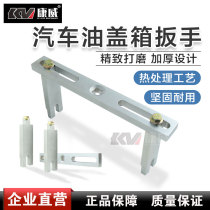 Automotive Oil Tank Lid Disassembly Wrench Petrol Pump Lid Disassembly Special 23 Quad-claw Wrench Steam Repair Tool