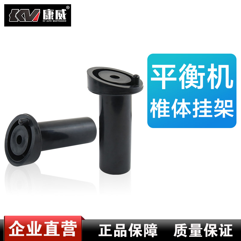 Conway Dynamic Balance Machine Vertebral Rack Cone Clamp Flange Suspension Rod car Tire Balancing Instrument Accessories