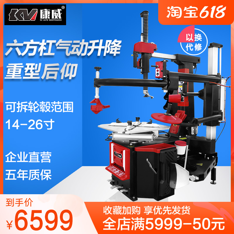 Conway Steam-Protection Tire-Tire Unloader Fully Automatic Rear Sit-down Auxiliary Arm 26 Inch Car Tire Dismantling Machine KV627