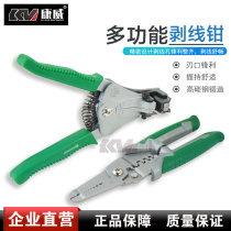 Multifunctional peeling pliers electrician special wire cutting pliers wire peeling pliers cable dial wire pliers Professional level pickpocketing pliers