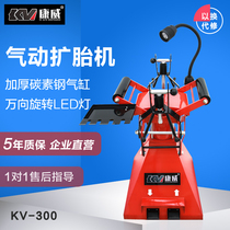 Prestige Conway Auto-pneumatic tire Tire Support Tire Expansion Tire TIRE TIRE Tire-tire machine 220vLEDKV300
