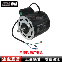 Balance machine motor motor pure copper wire single-phase electric 220V muted low fever strong strong anti-burn protection