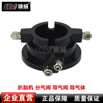 Tire picker tire dismantling machine accessories air separating valve guide gas rotation valve guide gas valve waist sleeve switch valve ventilation valve