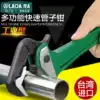 Old A China Taiwan imported pipe pliers Fast pipe pliers Ratchet pipe pliers Multi-purpose wrench pipe wrench