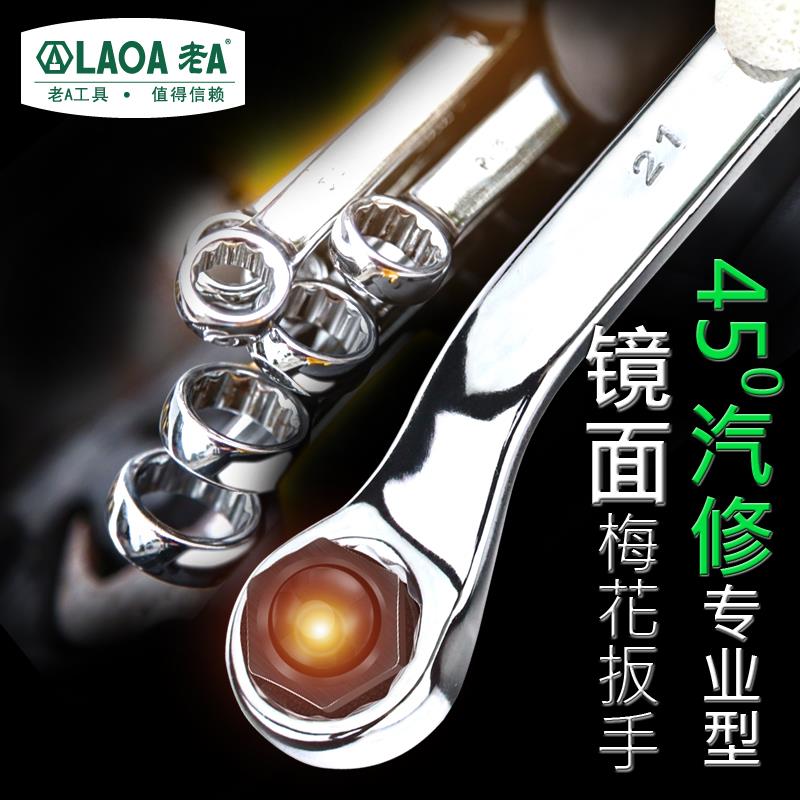Old A Tool Chrome Vanadium Steel Double Head Plum Wrench Machine Repair Tool Double Head Dual-use Wrench Mirror Stay Wrench