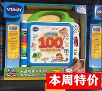 Vtech English enlightenment 100 words Early childhood education Point reading machine Childrens acoustic learning Electronic sound book toy