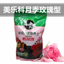 Melook family gardening plant nutrient soil flower potted rose rose moon special soil 6L