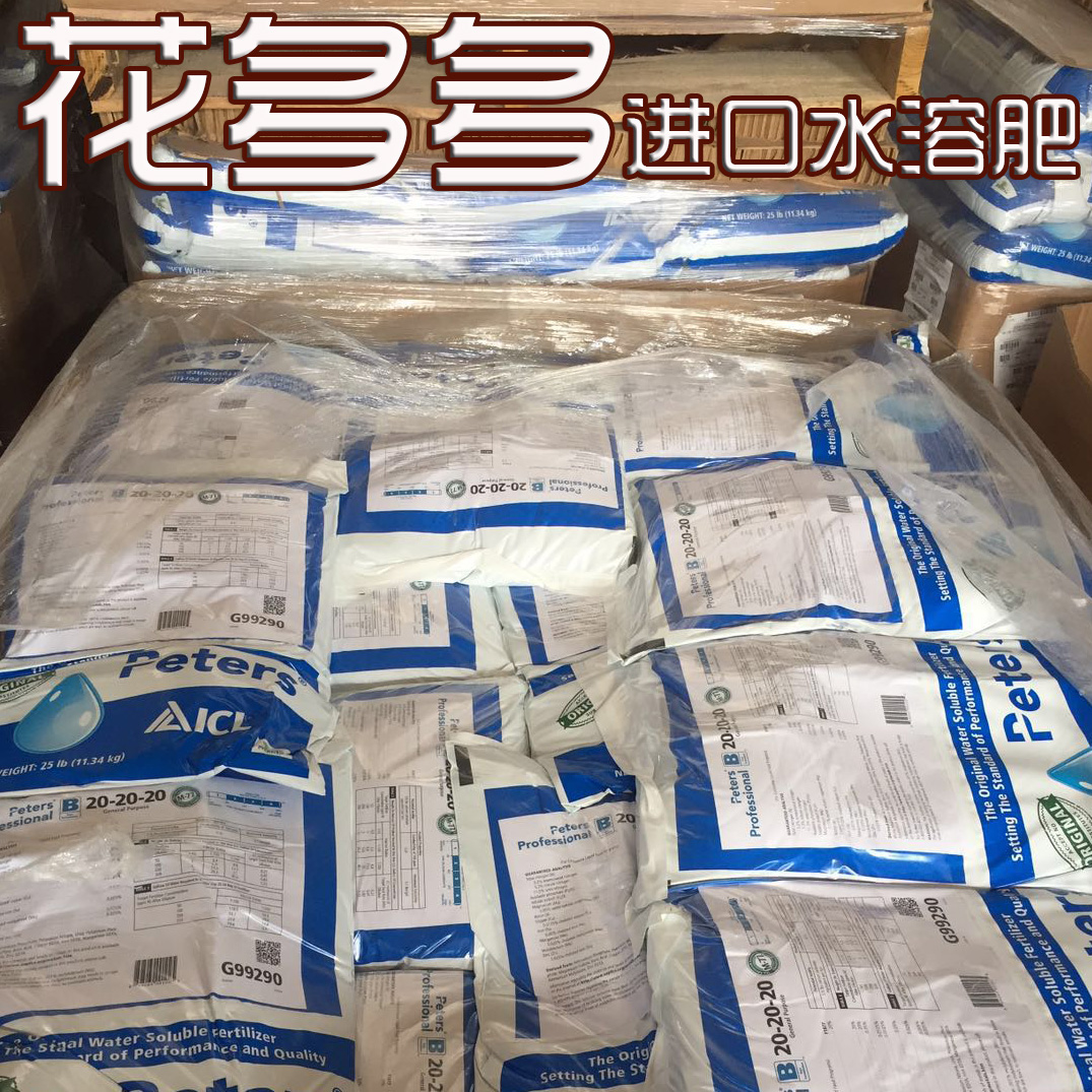 Fertilizer imported flower more original whole package of compound fertilizer water-soluble fertilizer multi-meat vegetables Dendrobium officinale fertilizer