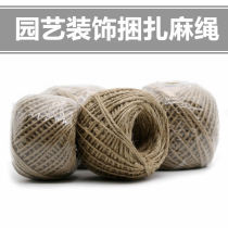  Gardening strapping hemp rope 50m100m Gardening decoration Gardening fixed strapping rope decoration handmade chandelier