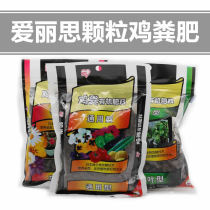  Alice slow-release fermented chicken manure particles Organic fertilizer Orchid fertilizer Monthly fertilizer Dendrobium fertilizer Flower fertilizer fertilizer