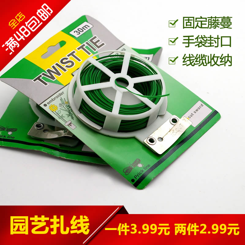 Taping thread tie wire strapping wire covered with plastic wire gardening wire gardening wire gardening tie line anti-rust wire climbing vine flower tree tree tie wire
