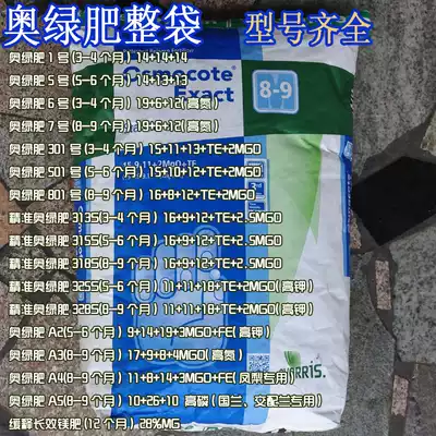 Austrian green manure, imported fertilizer, flower fertilizer, slow-release fertilizer, Dendrobium fertilizer, Orchid fertilizer, multi-meat fertilizer, General Fertilizer