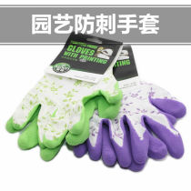  Gardening rubber gloves Printed gloves Flower planting plant tools breathable wear-resistant soft stab-proof waterproof