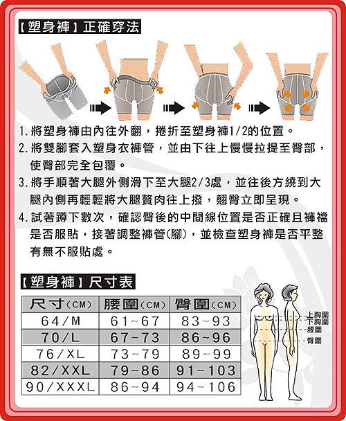 body amincissant en nylon - Ref 671607 Image 23