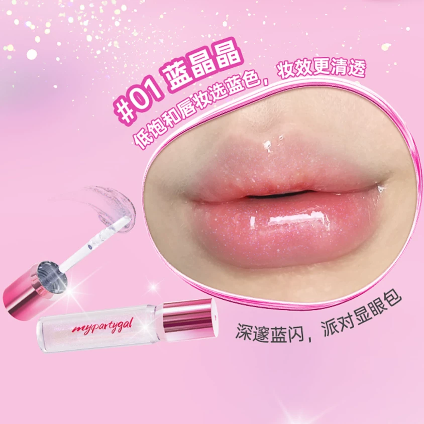 Watsons MY PARTY GAL Sweet Cool Ballet Lip Gloss блеск для губ глянцевый матовый оттенок стойкий к любому типу кожи