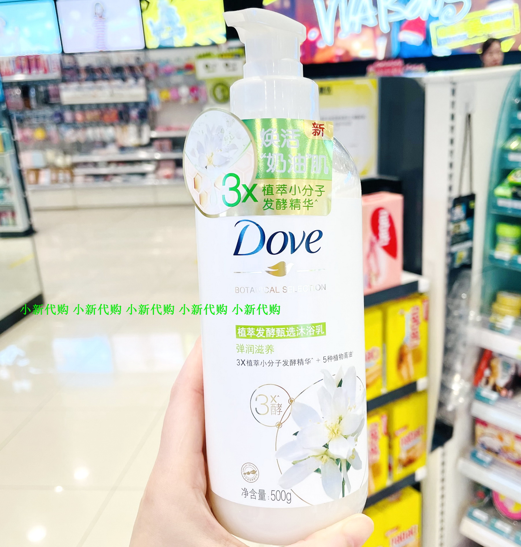 Multi-fen-based fermentation selection nourishing body lotion 500g Calm Jasmine Easy to flush without false slip body bath lotion