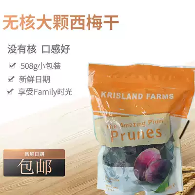Spot krisland farms imported non-nuclear Big prunes 508G small package candied fruit for pregnant women snacks